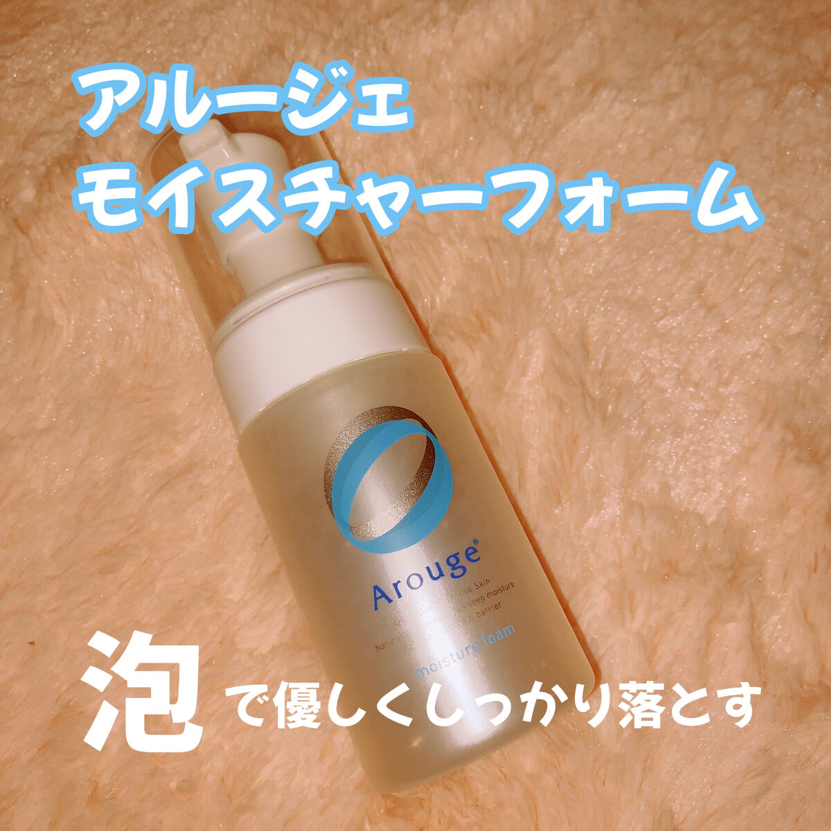 モイスチャー クリアソープ/アルージェ/洗顔石鹸を使ったクチコミ（2枚目）