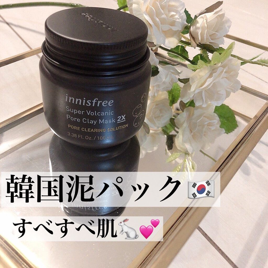 スーパーヴォルカニック　ポア　クレイマスク/innisfree/洗い流すパック・マスクを使ったクチコミ（1枚目）
