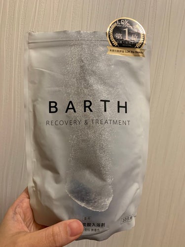 中性重炭酸入浴剤/BARTH/入浴剤を使ったクチコミ（1枚目）