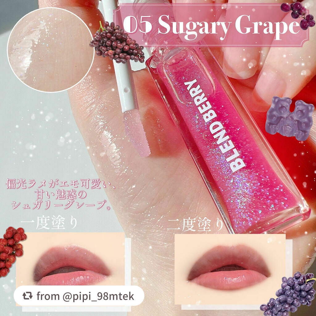 ジューシィリップデュウ/BLEND BERRY/口紅を使ったクチコミ(8枚目)