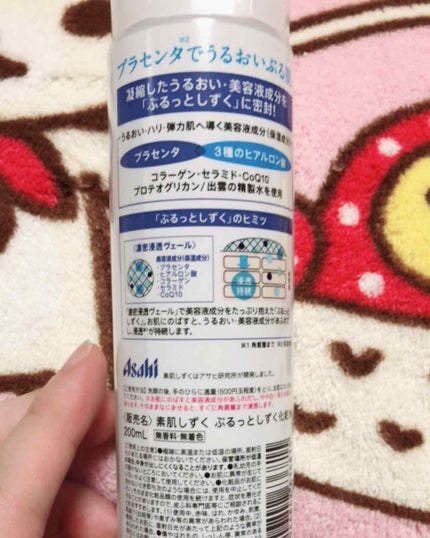 プラセンタ化粧水 ぷるっとしずく化粧水/素肌しずく/化粧水を使ったクチコミ(2枚目)