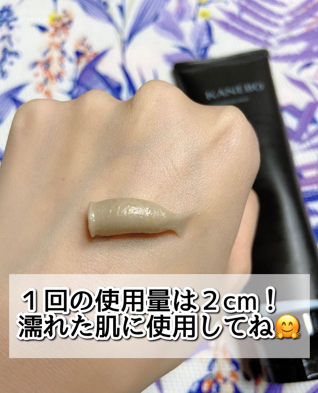 スクラビング マッド ウォッシュ/KANEBO/洗顔フォームを使ったクチコミ(2枚目)