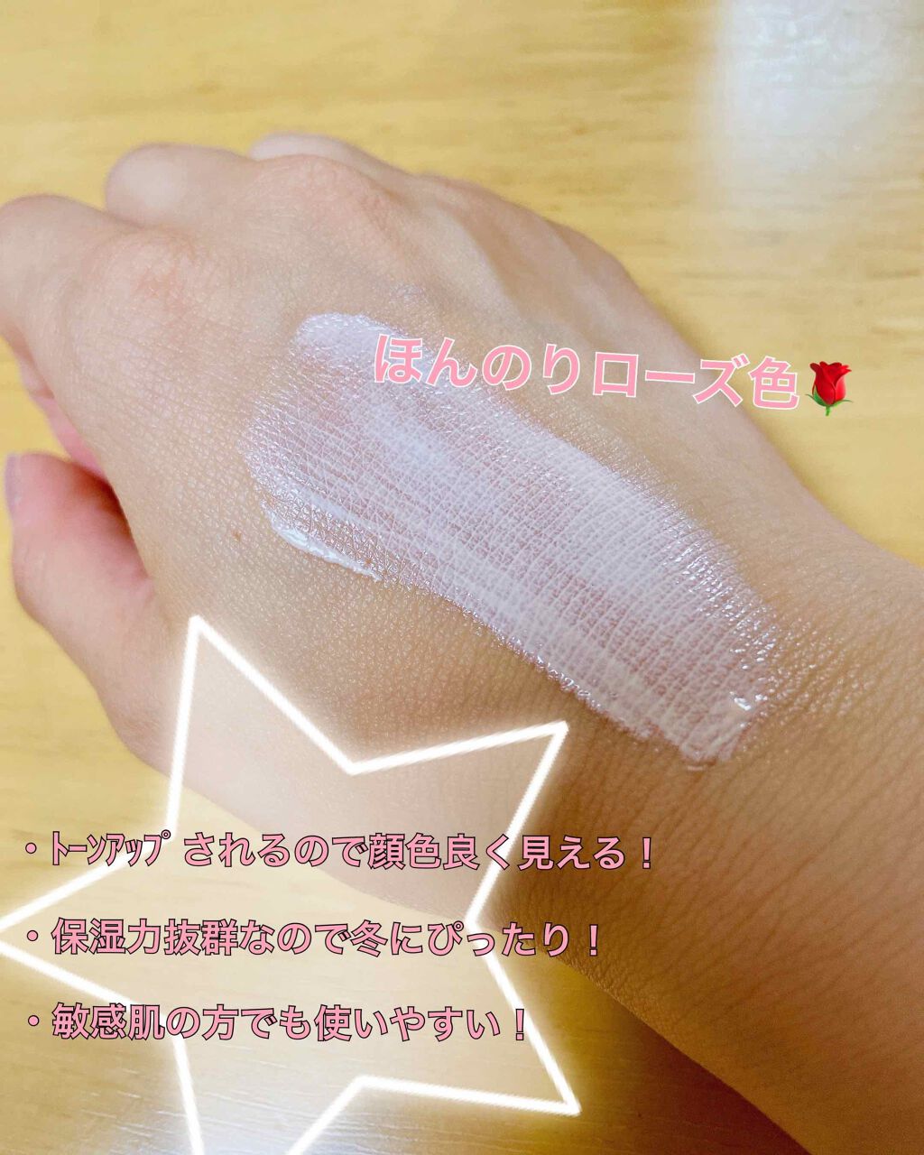 UVイデア XL プロテクショントーンアップ ローズ/ラ ロッシュ ポゼ/日焼け止めクリームを使ったクチコミ（2枚目）