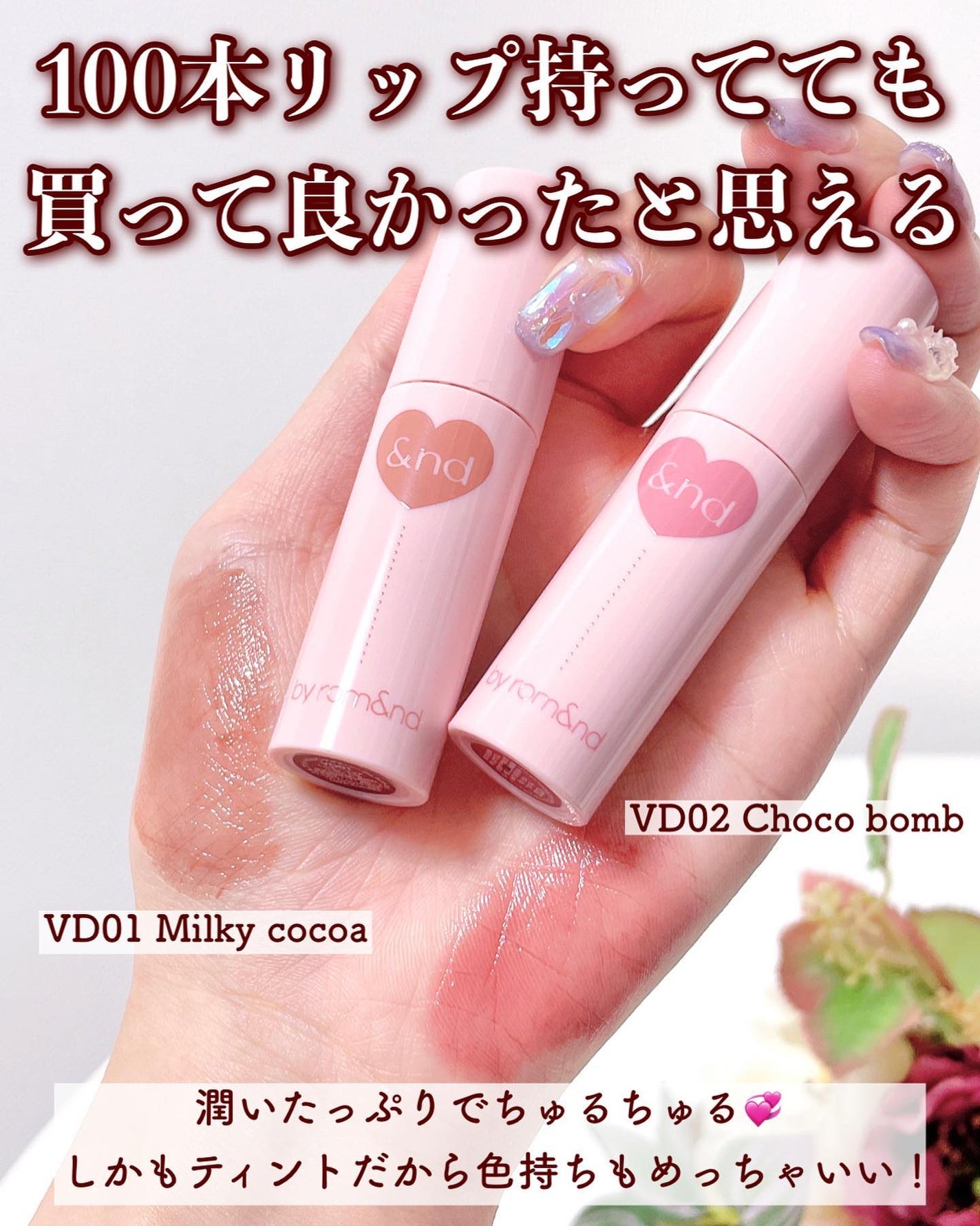 アンドバイロムアンド グラッシーボムティント/&nd by rom&nd/リップティントを使ったクチコミ(3枚目)