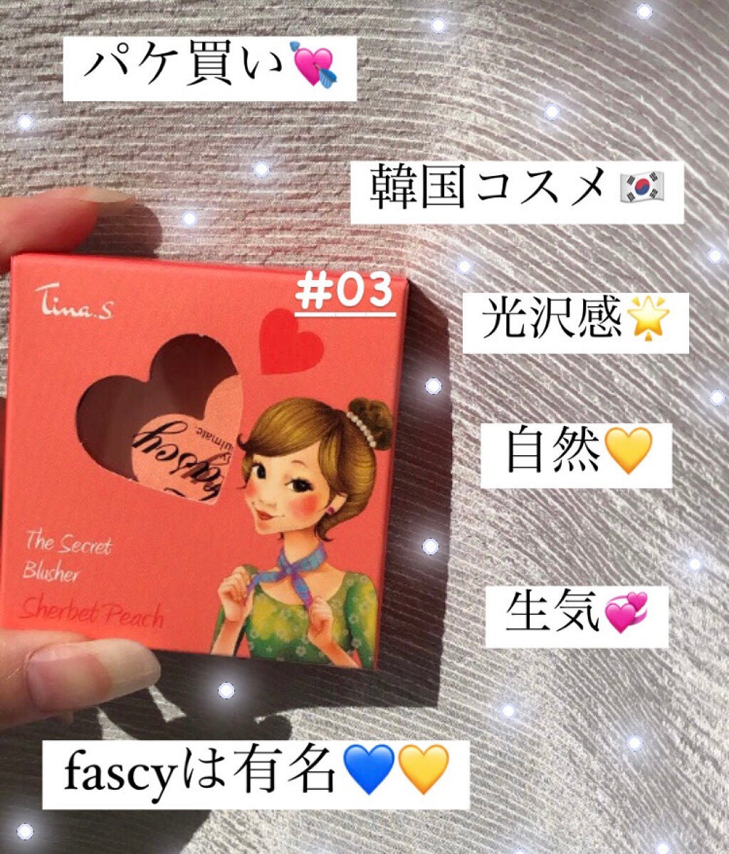 FASCY パーシー ザ シークレット チーク FASCY(パーシー)