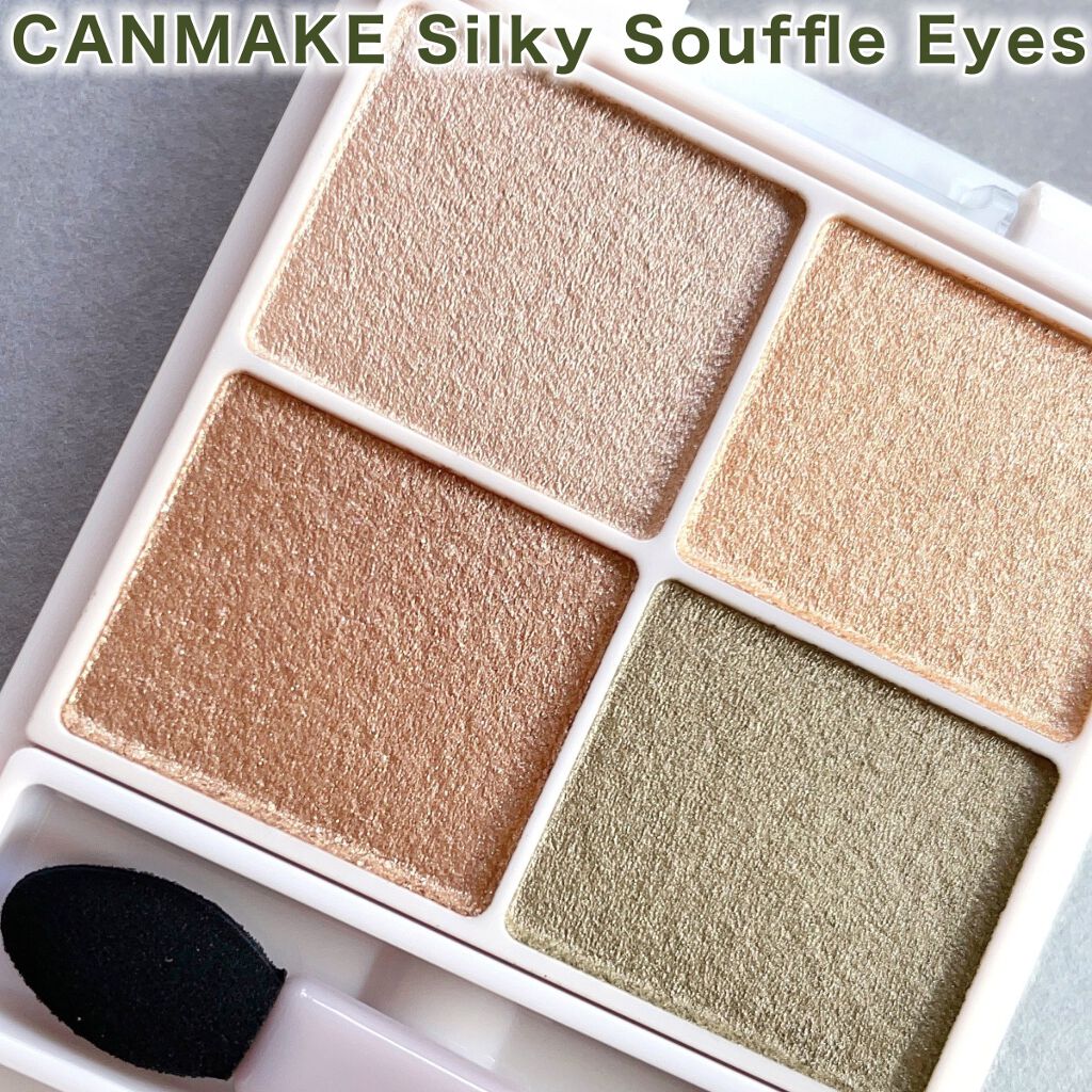 シルキースフレアイズ/キャンメイク/アイシャドウパレットを使ったクチコミ（3枚目）