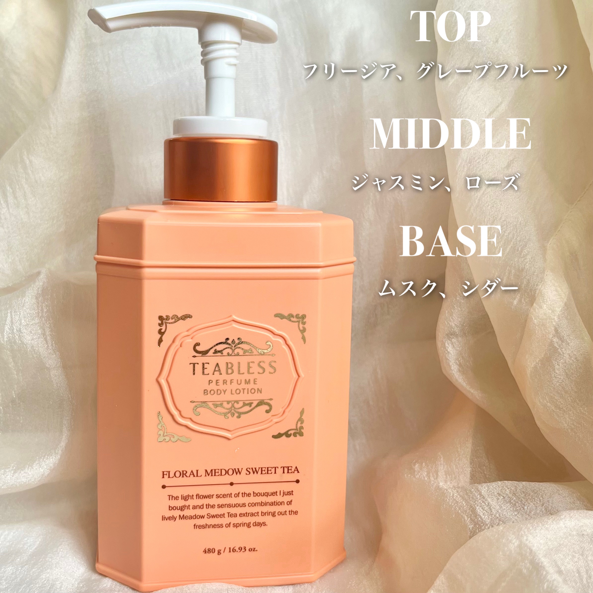 パヒュームヘア&ボディミスト フローラルメドウスウィートティー/TEABLESS/ヘアミストを使ったクチコミ（2枚目）