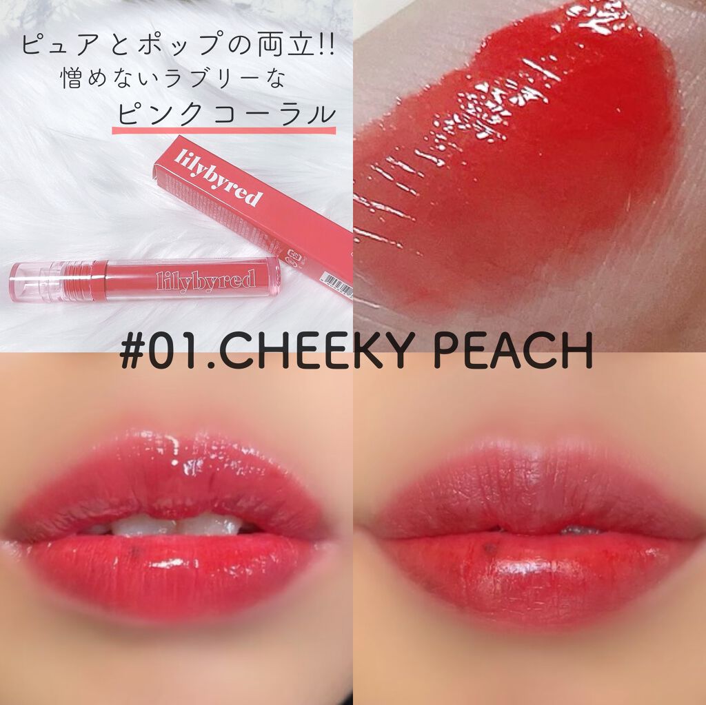 Glassy Layer Fixing Tint/lilybyred/口紅を使ったクチコミ（2枚目）