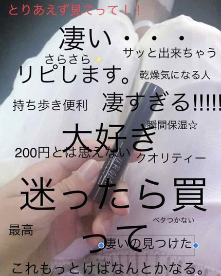 UR GLAM MOISTURE BARM/U R GLAM/フェイスバームを使ったクチコミ(1枚目)