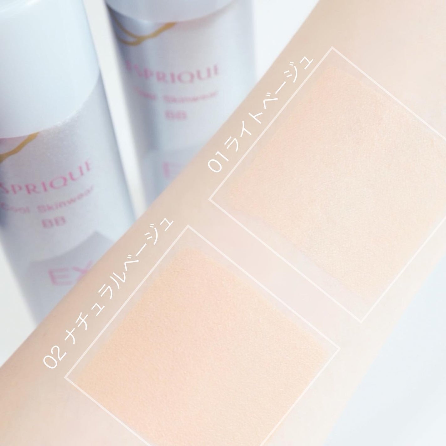 クールスキンウェアBB/ESPRIQUE/BBクリームを使ったクチコミ(4枚目)