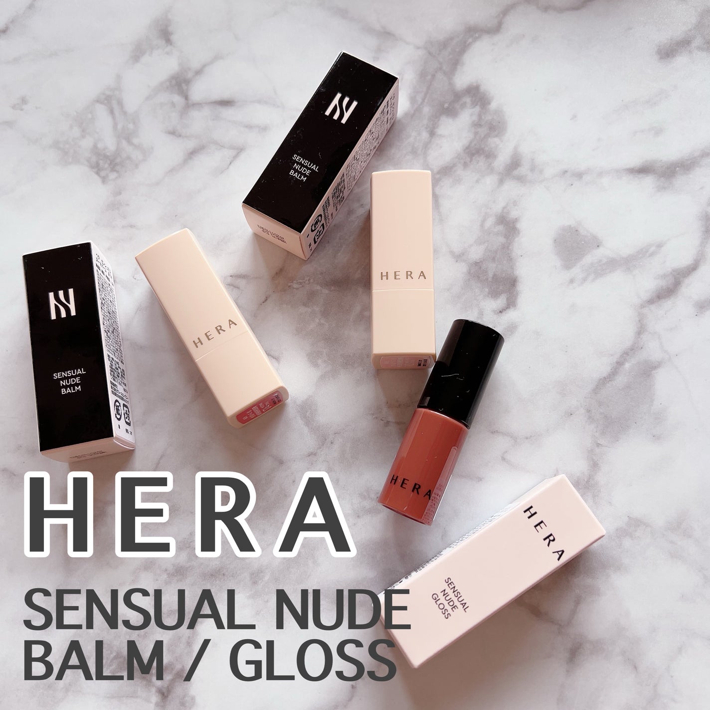 センシュアルヌードグロス/HERA/リップグロスを使ったクチコミ(1枚目)