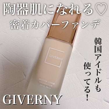 密着カバーファンデーション/GIVERNY/リキッドファンデーションを使ったクチコミ（1枚目）