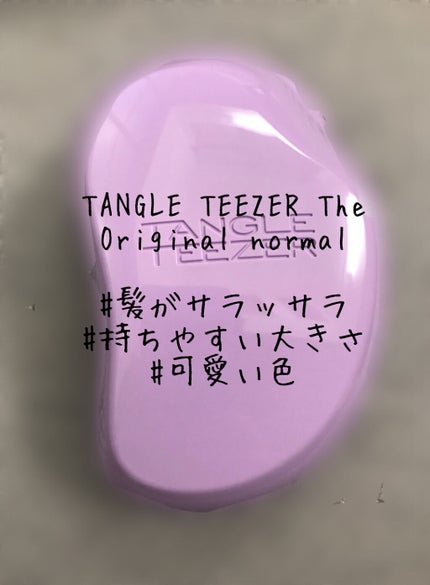 ザ・オリジナル ノーマル/TANGLE TEEZER/ヘアブラシを使ったクチコミ(1枚目)