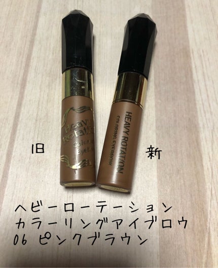 カラーリングアイブロウ/ヘビーローテーション/眉マスカラを使ったクチコミ(1枚目)