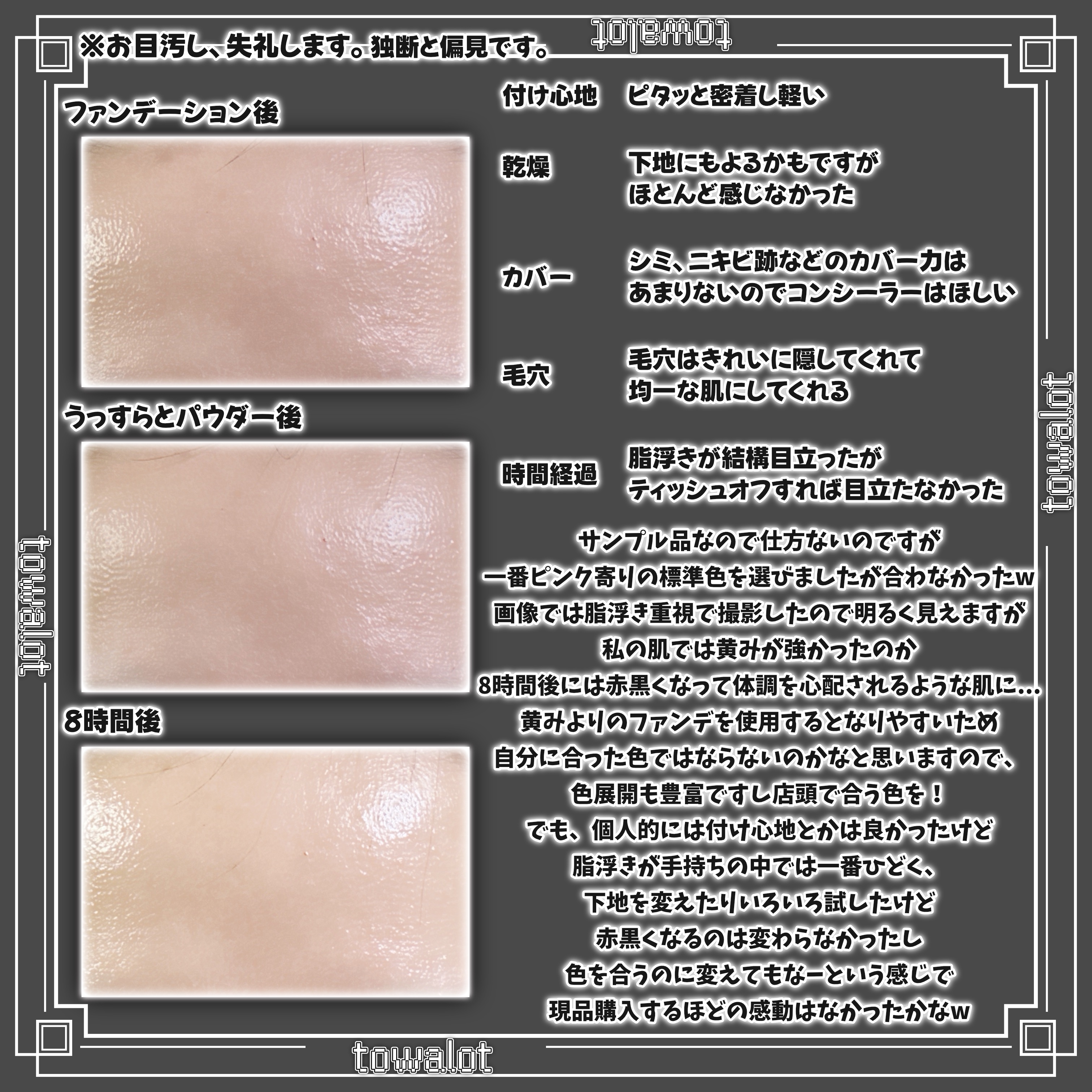 BOBBI BROWN インテンシブ セラム ファンデーションのクチコミ「こんにちは、とわろっとです。

今回レビューしていくのは、


●BOBBI BROWN 

.....」（3枚目）