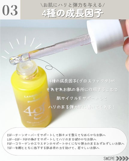 4GFリフティングアンプル/LANBELLE/美容液を使ったクチコミ(4枚目)