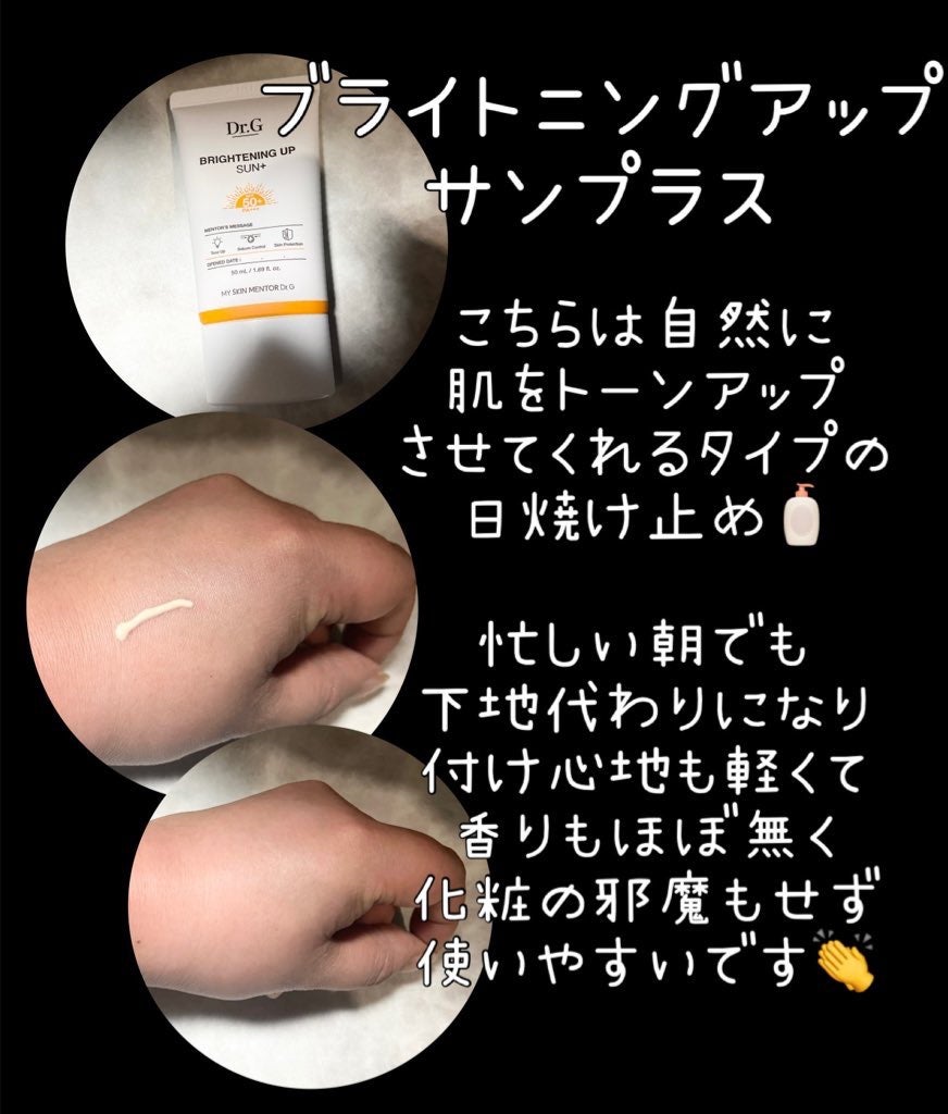 Sari on LIPS 「Dr.G様よりグリーンマイルドアップサンプラスブライトニングア..」(3枚目)