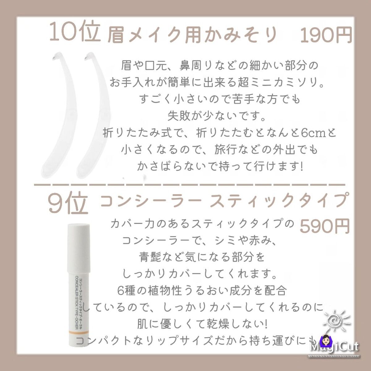 ローションシート（部分用）/無印良品/その他スキンケアグッズを使ったクチコミ（2枚目）