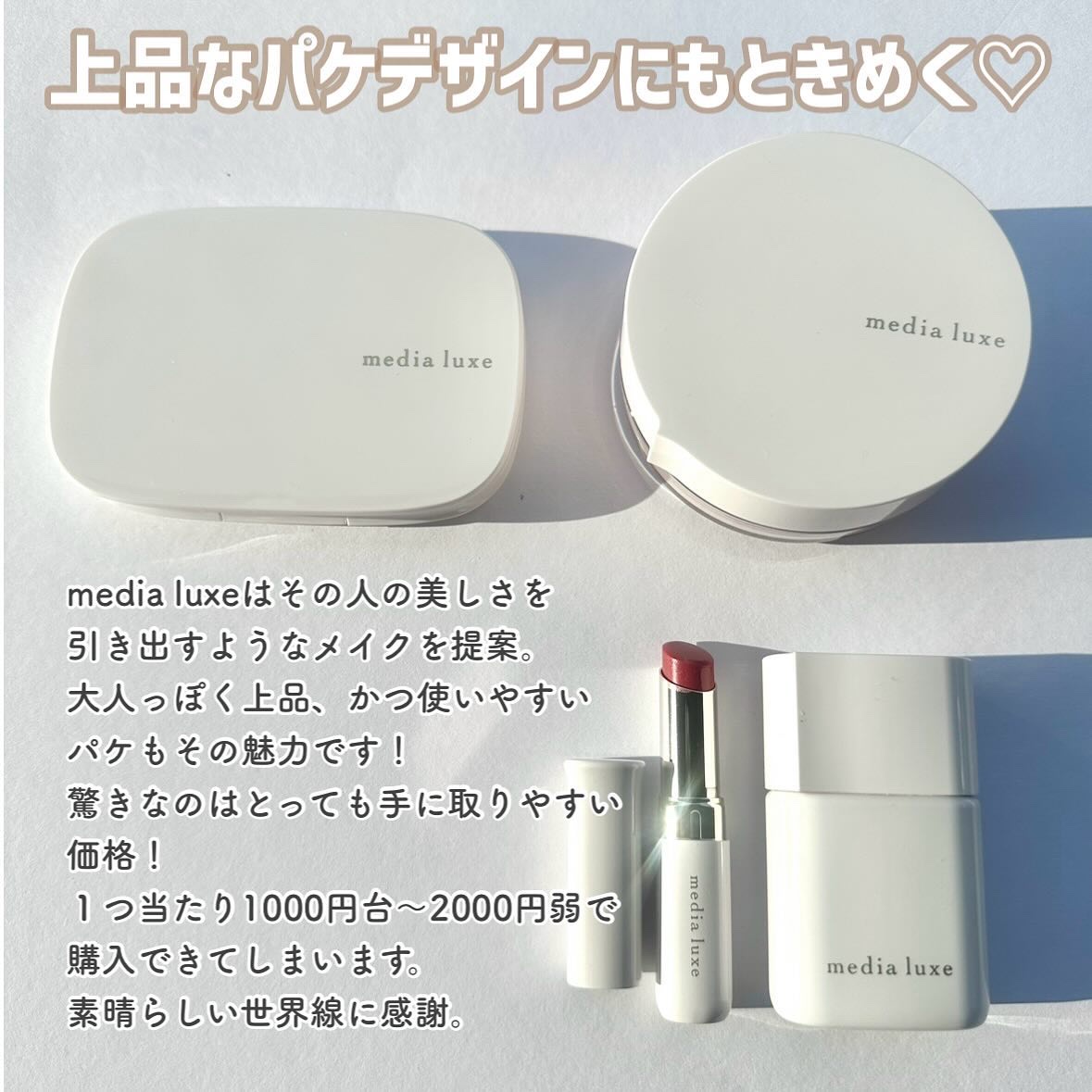 リキッドファンデーション/media luxe/リキッドファンデーションを使ったクチコミ（2枚目）