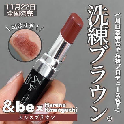 &be シアーリップ/&be/口紅を使ったクチコミ(1枚目)