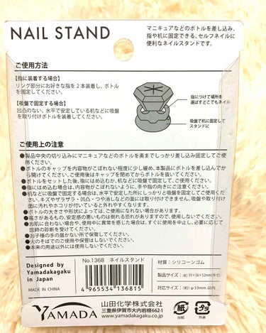 NAIL STAND/キャンドゥ/ネイル用品を使ったクチコミ（4枚目）