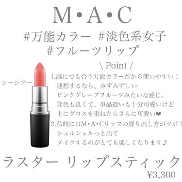 リップスティック/M・A・C/口紅を使ったクチコミ（2枚目）