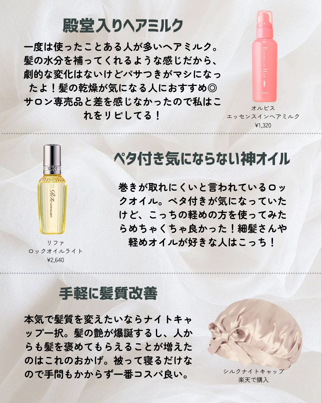 リファ ロックオイルライト/ReFa/ヘアオイルを使ったクチコミ（3枚目）