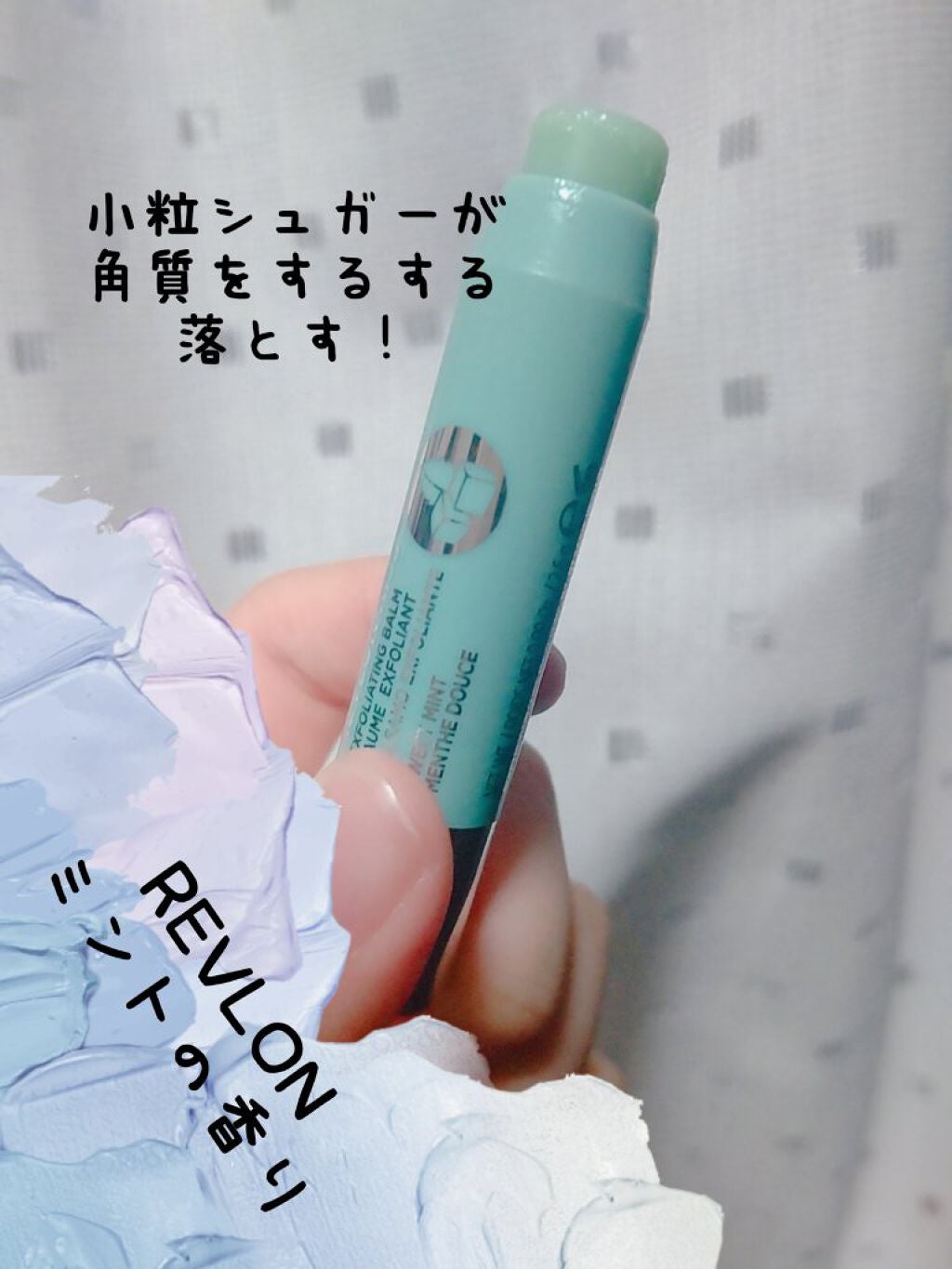 レブロン キス シュガー スクラブ/REVLON/リップスクラブを使ったクチコミ(2枚目)