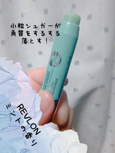 レブロン キス シュガー スクラブ/REVLON/リップスクラブを使ったクチコミ（2枚目）