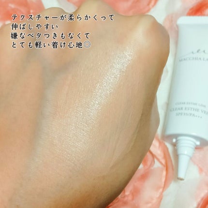 薬用クリアエステヴェール/Macchia Label/リキッドファンデーションを使ったクチコミ(3枚目)