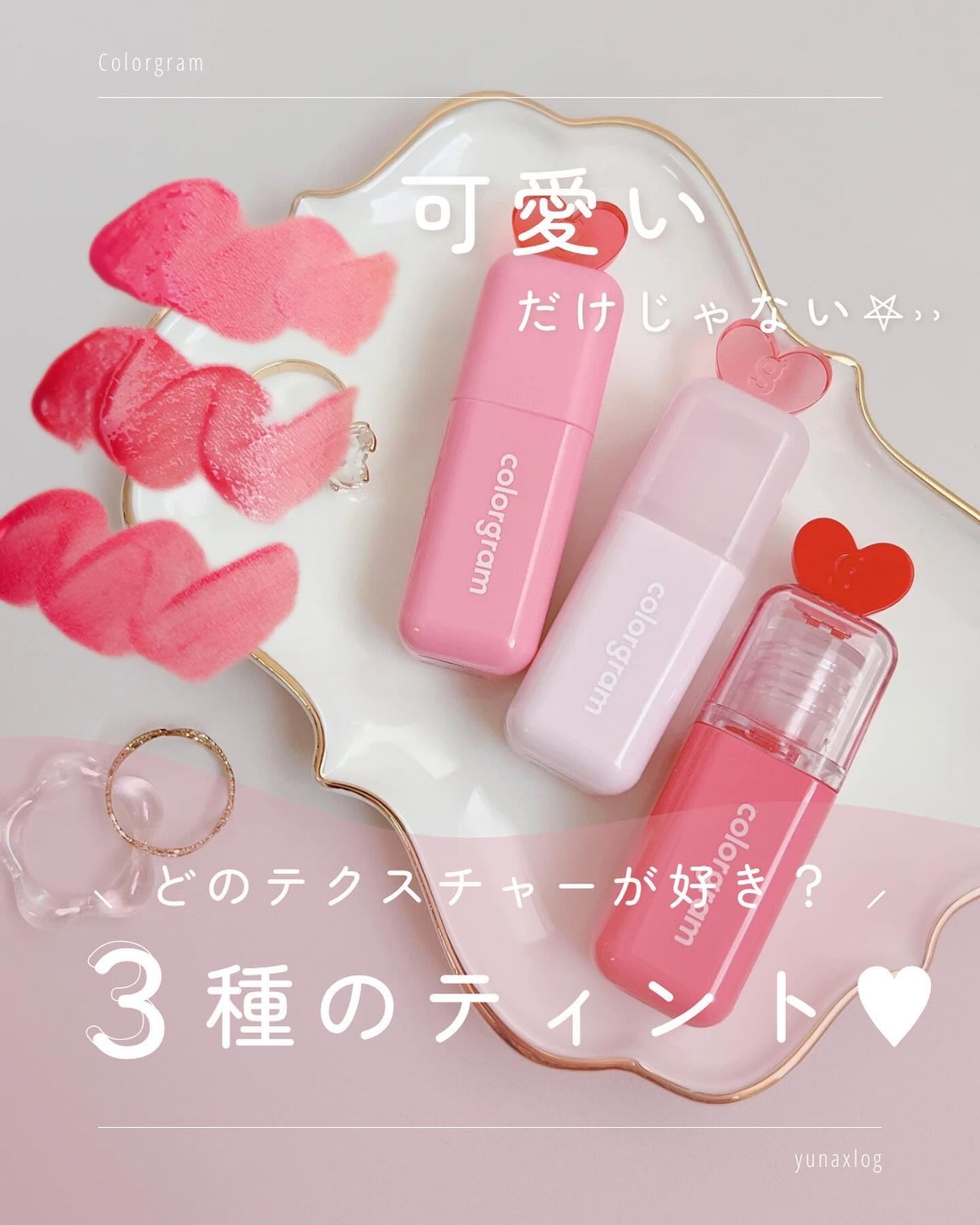 ジューシードロップティント/Colorgram/リップティントを使ったクチコミ(1枚目)