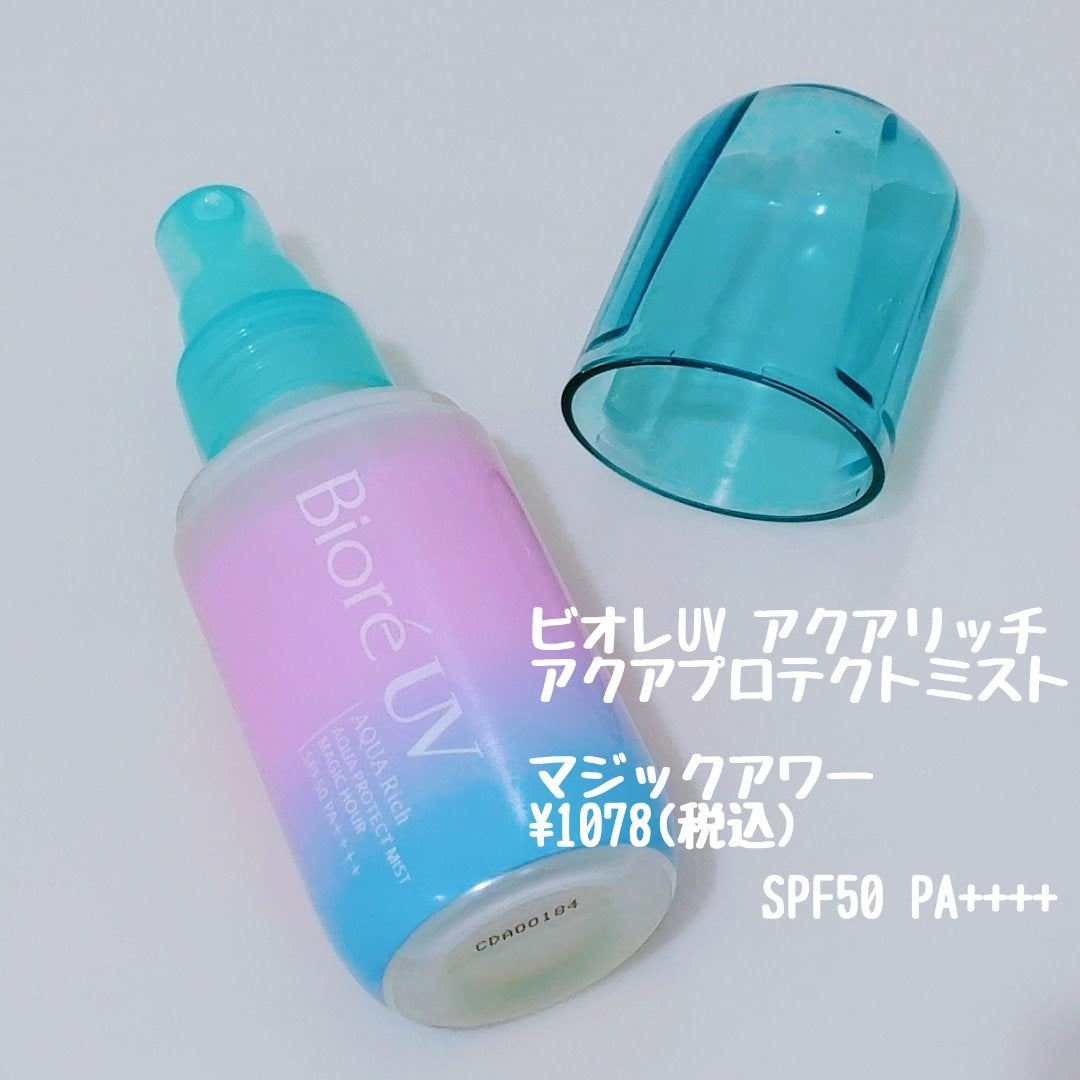 ビオレUV アクアリッチ アクアプロテクトミスト マジックアワー/ビオレ/日焼け止めミスト・スプレーを使ったクチコミ(2枚目)