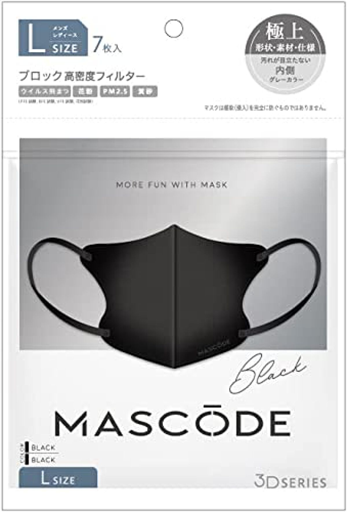 マスク マスコード ブラック×ブラック紐【L】