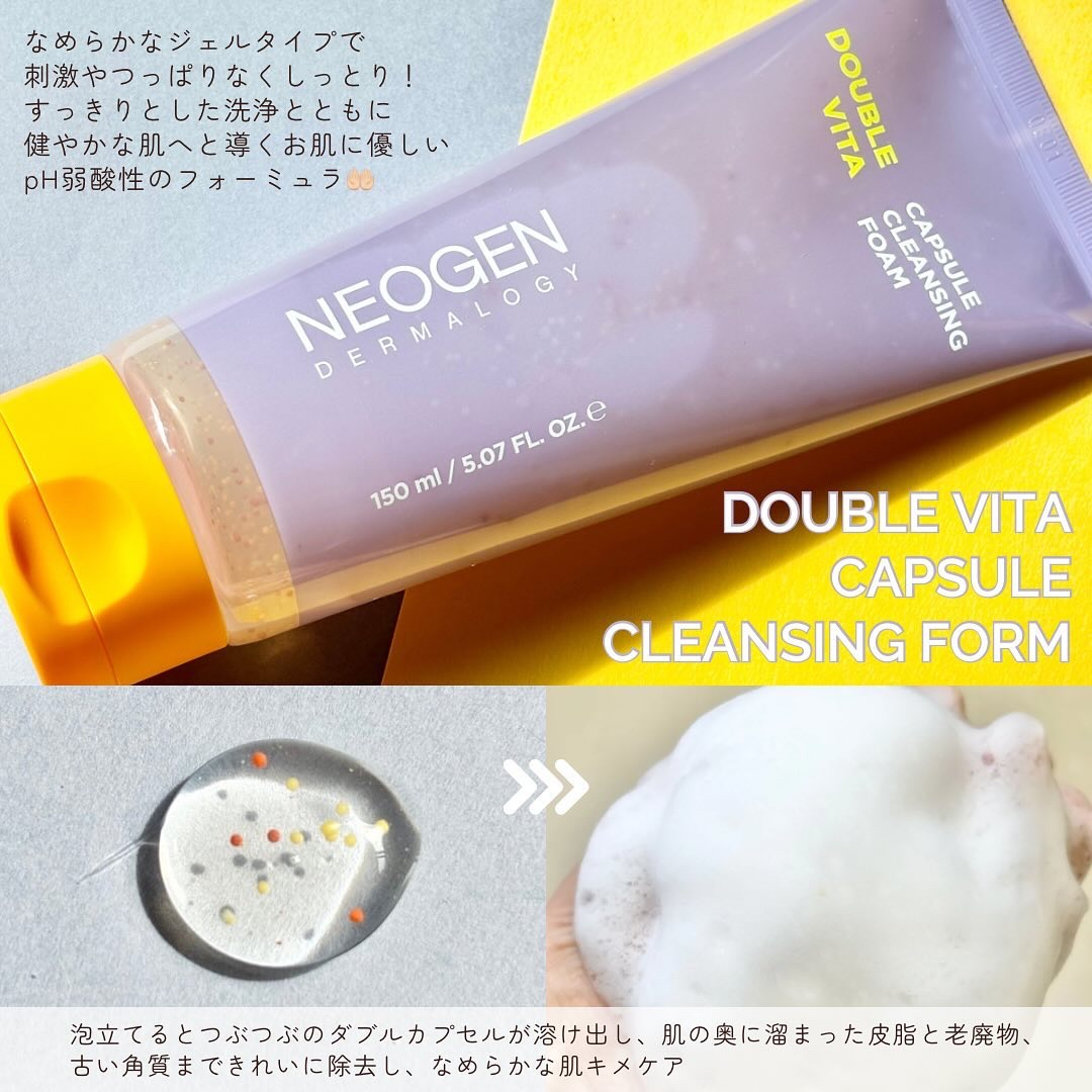 ダブルビタカプセルクレンジングフォーム/NEOGEN/洗顔フォームを使ったクチコミ（3枚目）