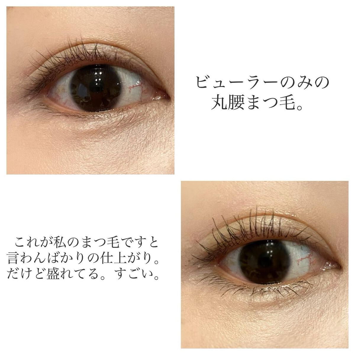ピメル うそつきマスカラ/pdc/マスカラを使ったクチコミ(4枚目)