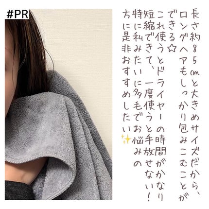 スピードドライヘアタオル/マペペ/ヘアケアグッズを使ったクチコミ(5枚目)