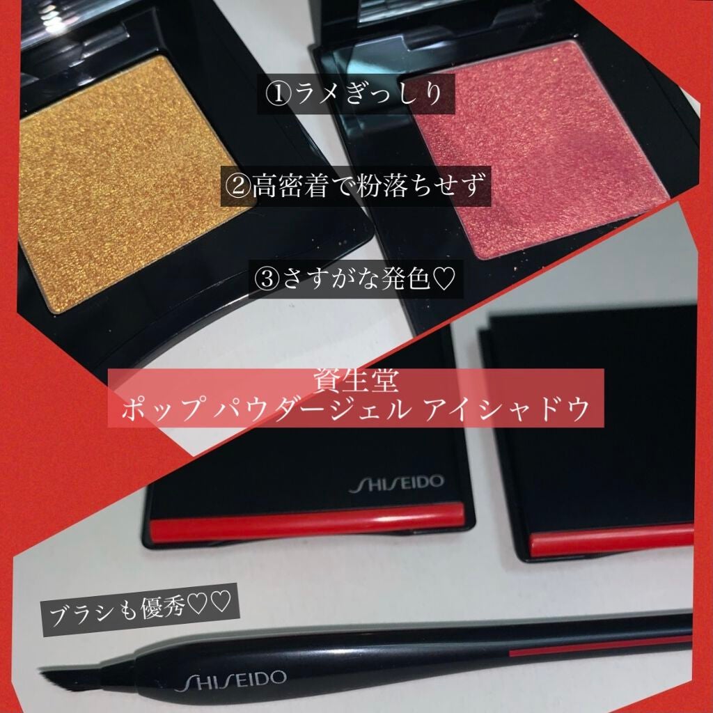 ポップ パウダージェル アイシャドウ/SHISEIDO/単色アイシャドウを使ったクチコミ(1枚目)