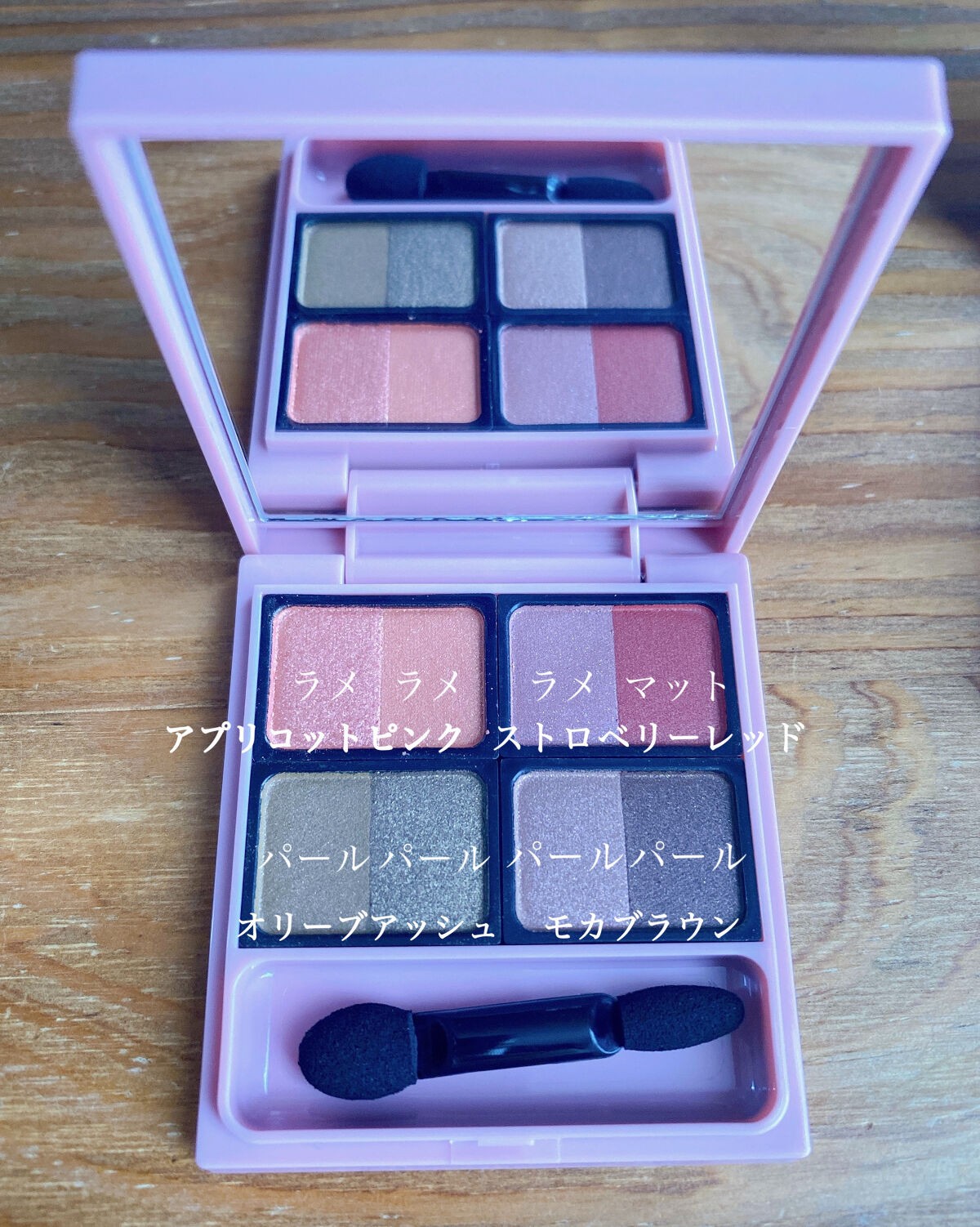 カスタムシャドウW/ドーリーウインク/アイシャドウパレットを使ったクチコミ（2枚目）