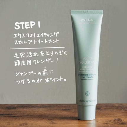 スカルプ ソリューション バランシング シャンプー/コンディショナー コンディショナー 200ml/AVEDA/サロンシャンプーの画像