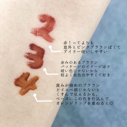 ウォータリーティントリップ/CEZANNE/リップティントを使ったクチコミ(3枚目)