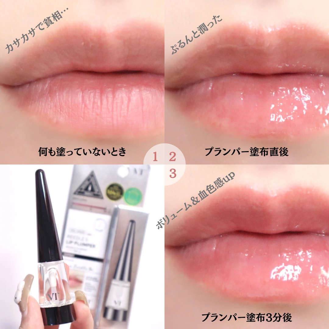 リードルS リッププランパーエキスパート/VT/リッププランパーを使ったクチコミ（3枚目）