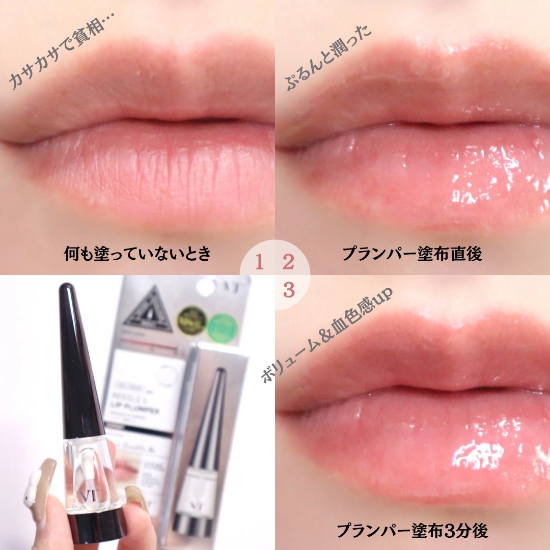 リードルS リッププランパーエキスパート/VT/リッププランパーを使ったクチコミ(3枚目)