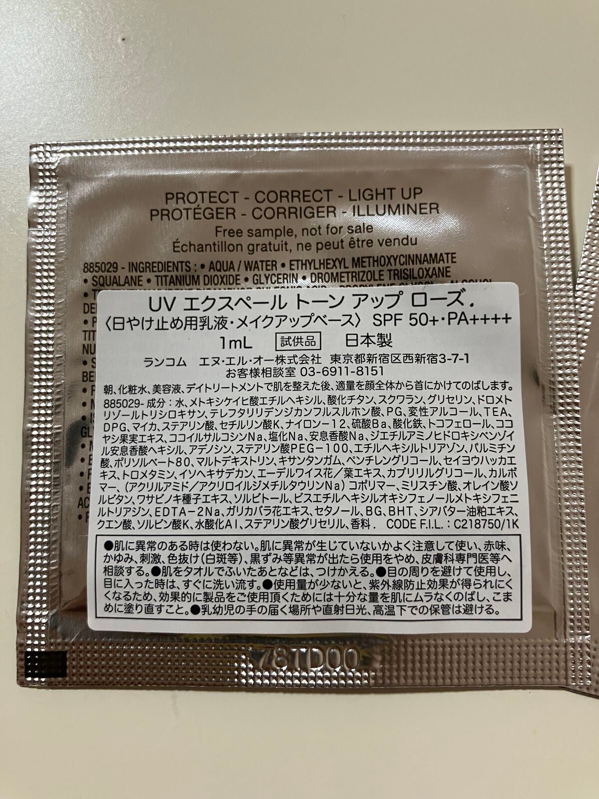 UV エクスペール トーン アップ ローズ/LANCOME/日焼け止め・UVケアを使ったクチコミ(2枚目)