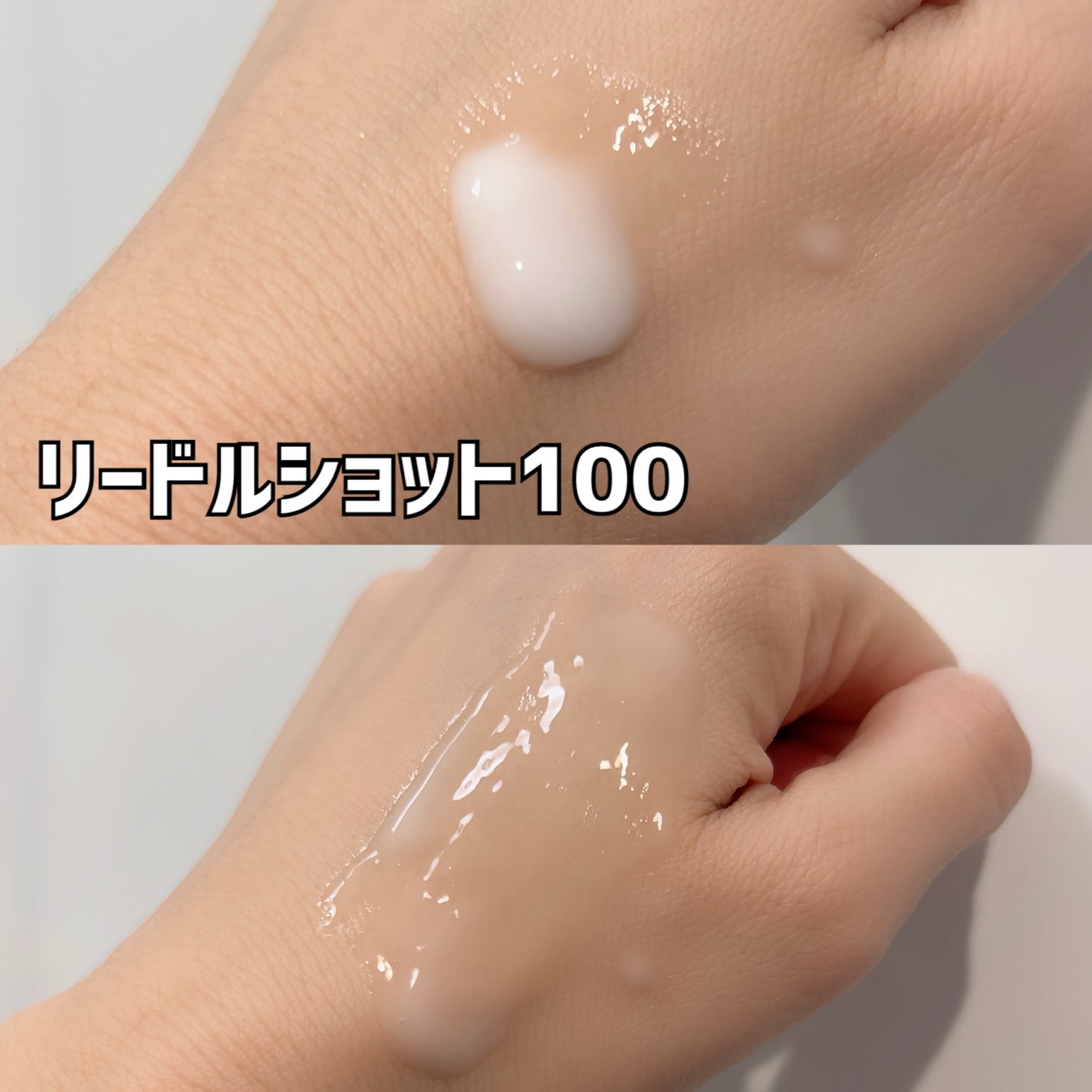 リードルショット100/VT/美容液を使ったクチコミ(2枚目)