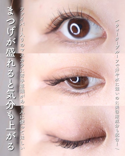 ピメル うそつきマスカラ/pdc/マスカラを使ったクチコミ(5枚目)