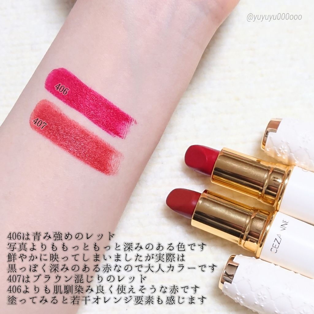 新版 セザンヌ化粧品 ラスティング リップカラーn 407 レッド系 1本 口紅 Thongtintuyensinh Com Vn
