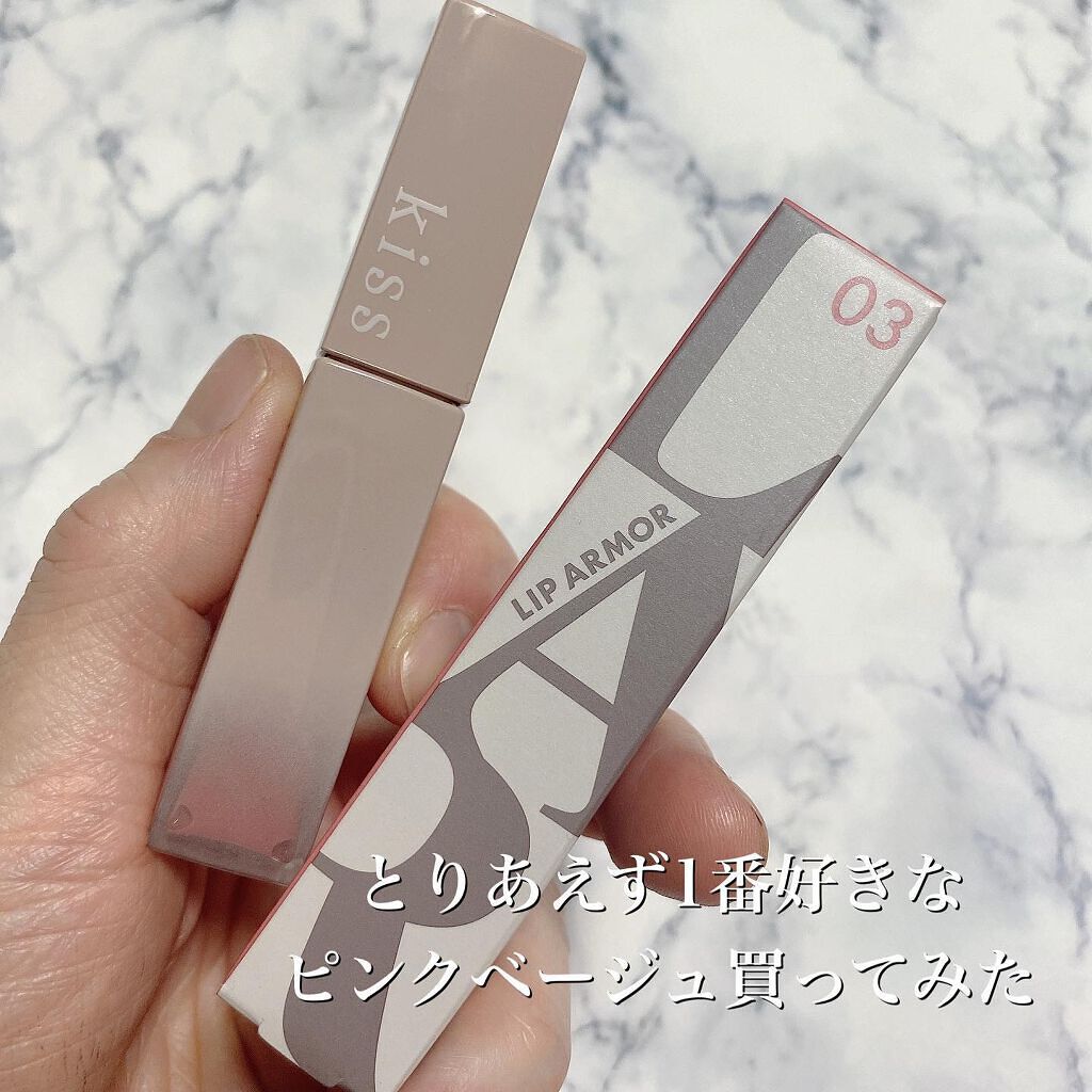 リップアーマー/KiSS/口紅を使ったクチコミ（2枚目）