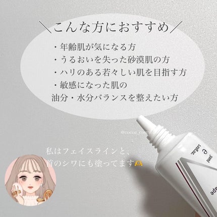 ベラコントゥアーフォーミングクリーム/ANACIS/フェイスクリームを使ったクチコミ(2枚目)