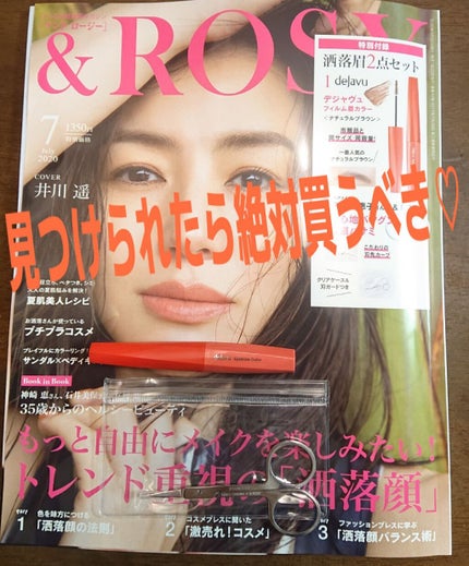 &ROSY 2020幎7æå·/&ROSY/éèªã䜿ã£ãã¯ãã³ãïŒ1æç®ïŒ