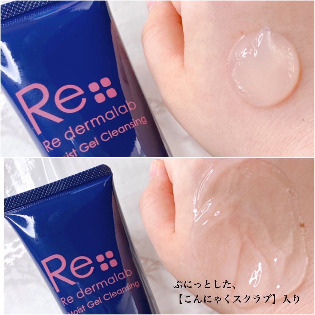 モイストゲルクレンジング/Re dermalab/クレンジングジェルを使ったクチコミ(2枚目)